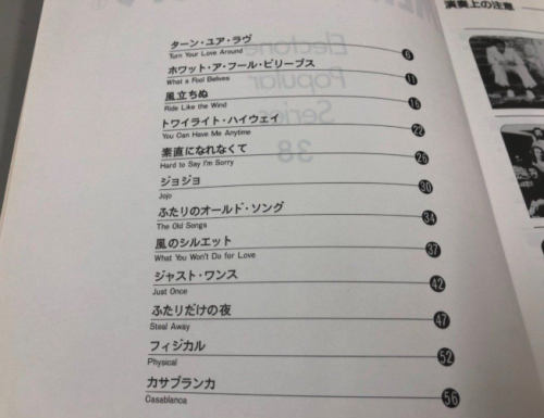 Electone Popular Series 18 -3